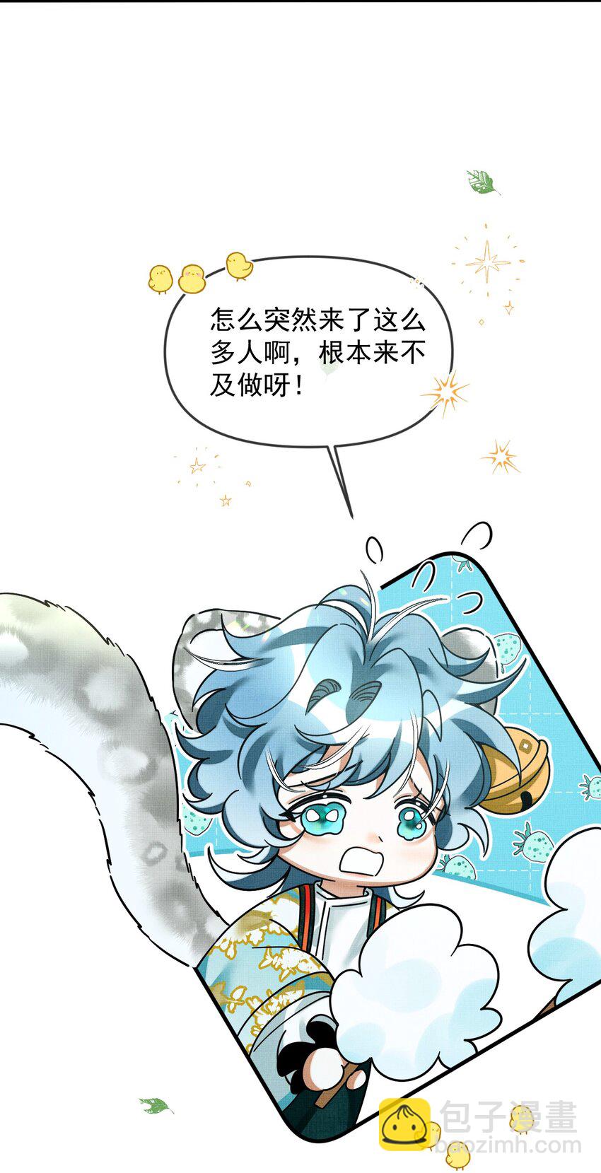 053 不许给别人摸摸-第57话