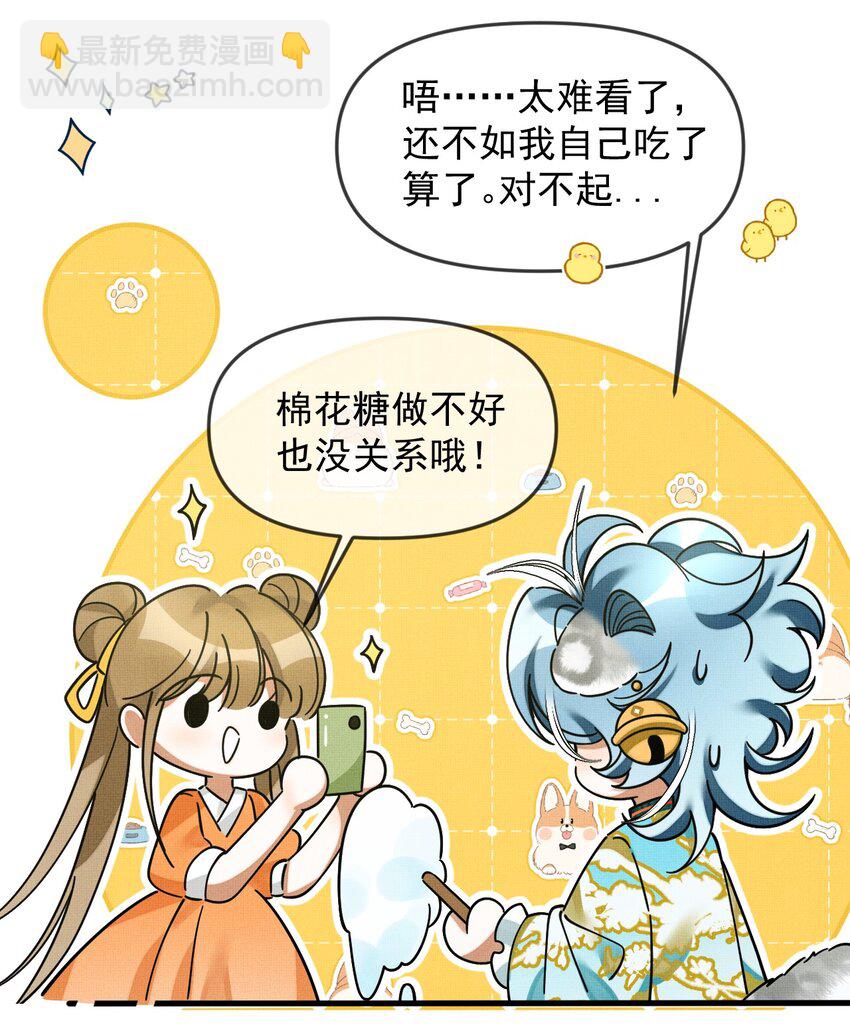 053 不许给别人摸摸-第57话