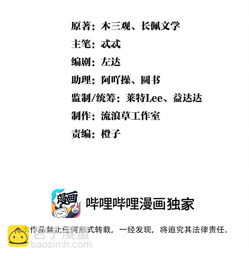 053 不许给别人摸摸-第57话