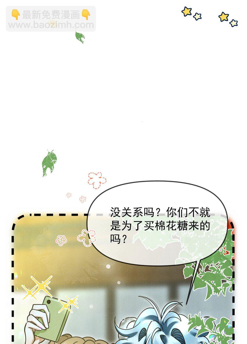053 不许给别人摸摸-第57话