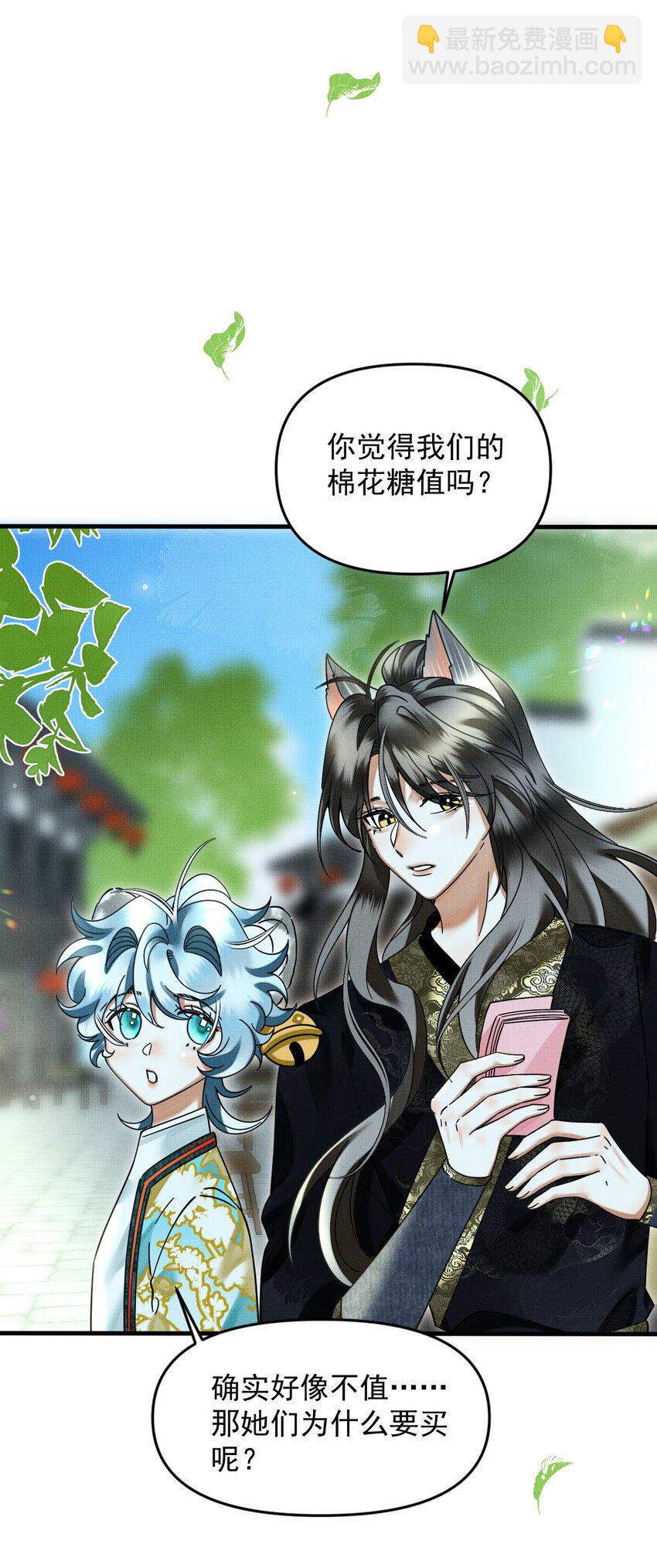 053 不许给别人摸摸-第57话