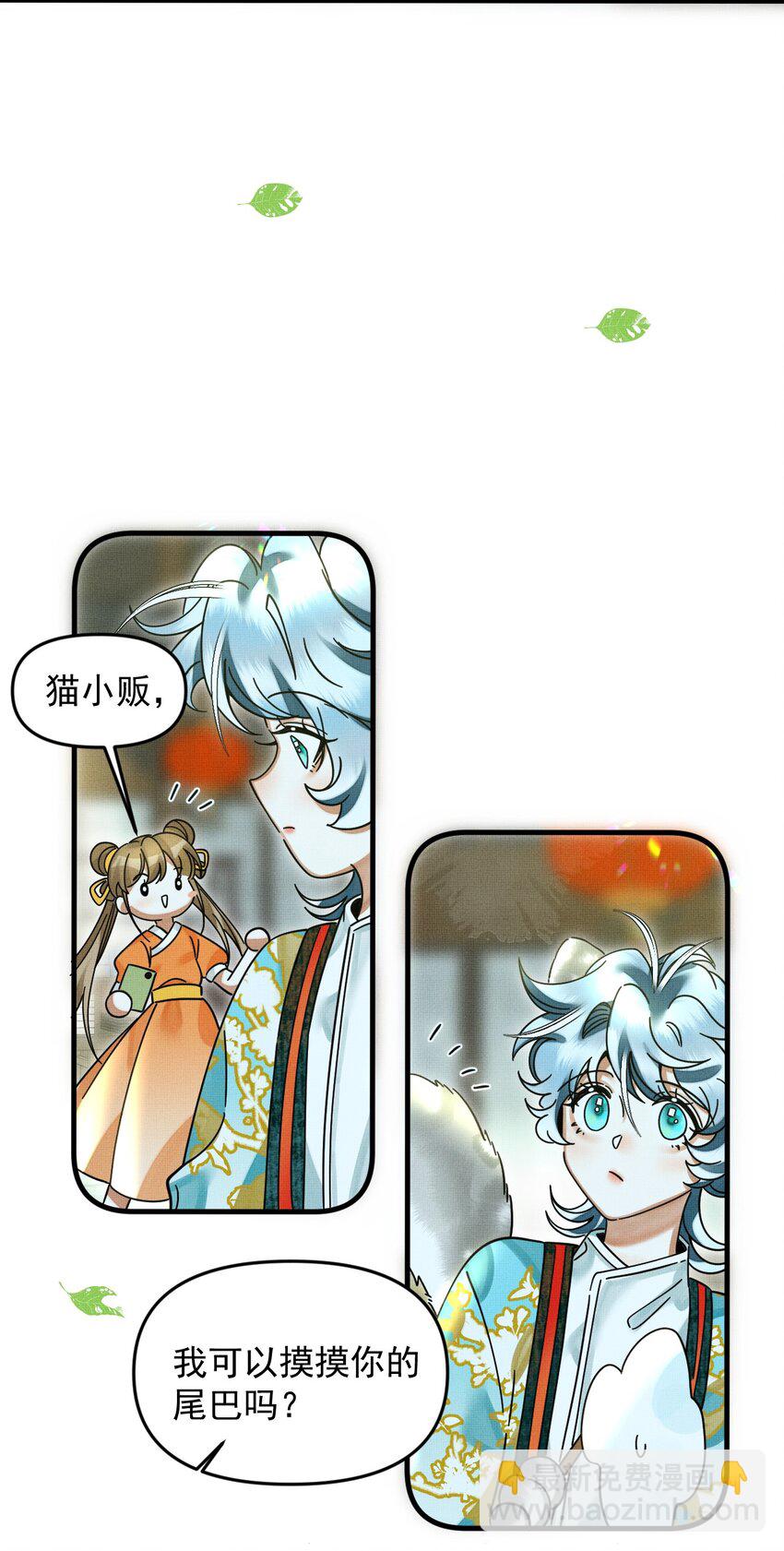 053 不许给别人摸摸-第57话