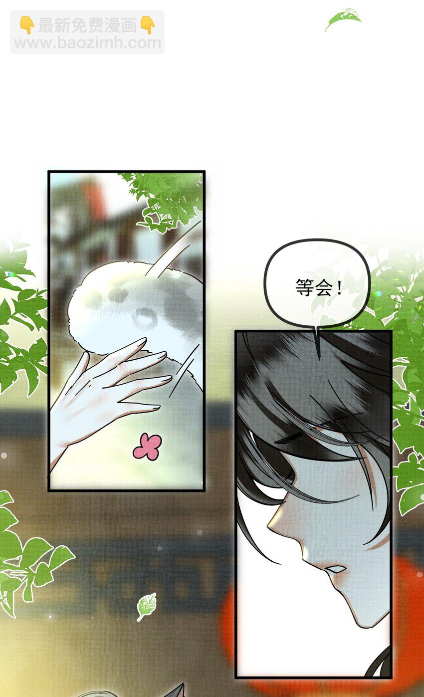 053 不许给别人摸摸-第57话
