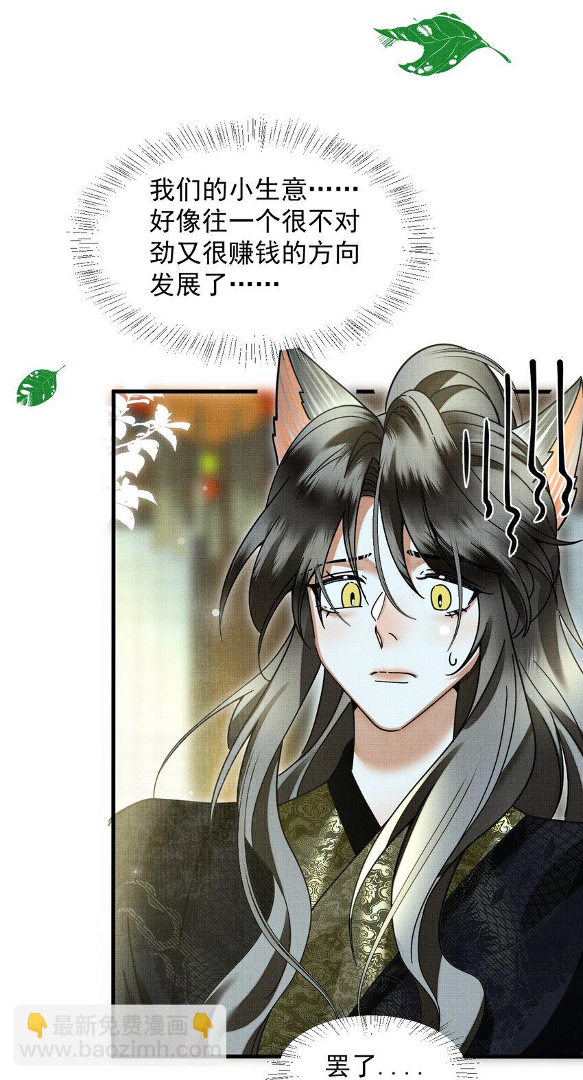 053 不许给别人摸摸-第57话