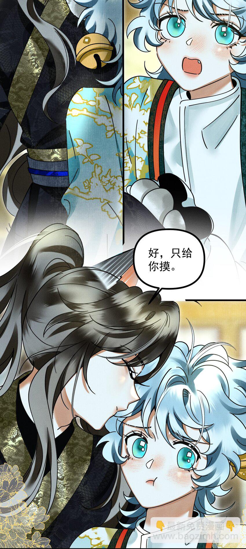053 不许给别人摸摸-第57话
