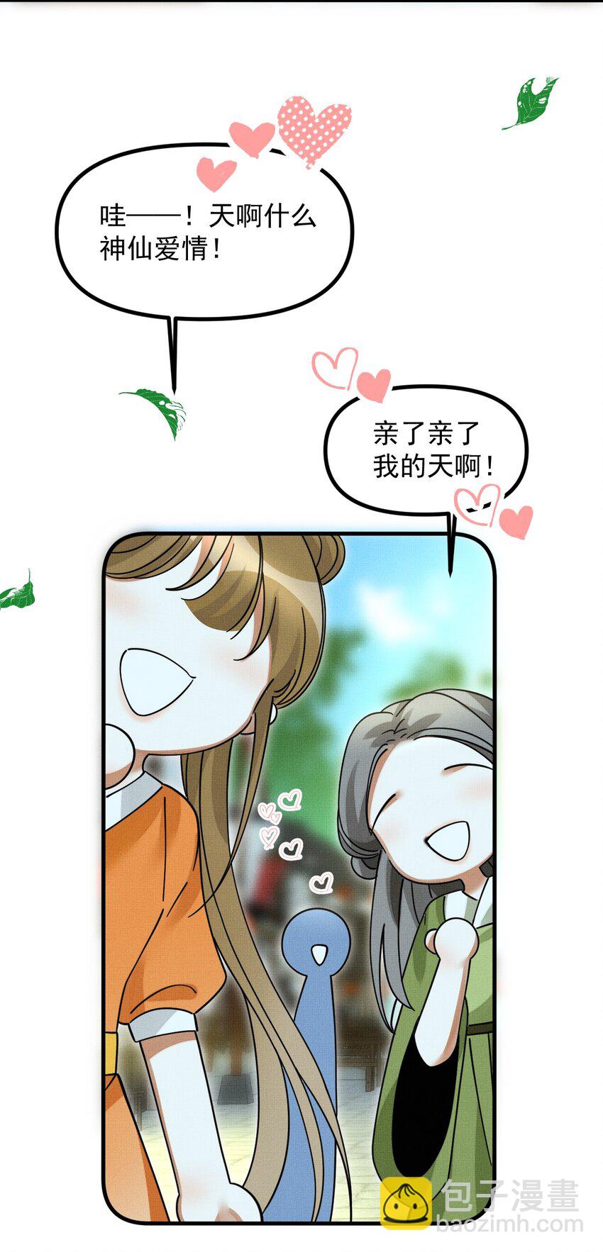 053 不许给别人摸摸-第57话