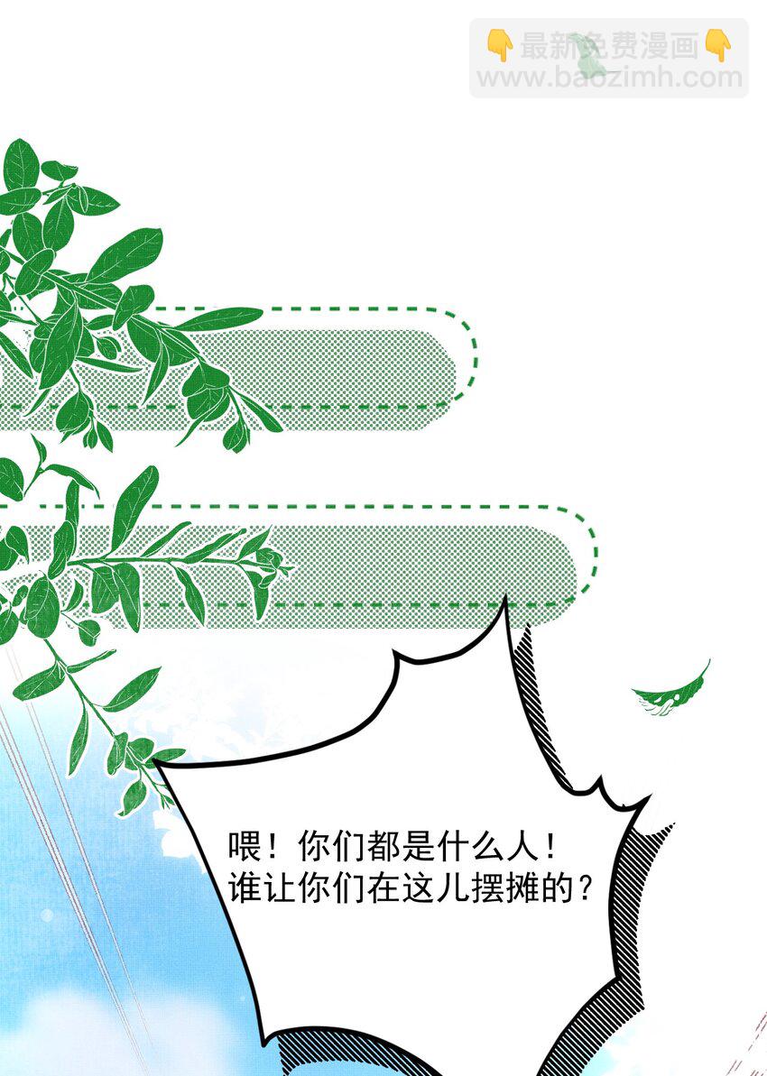053 不许给别人摸摸-第57话