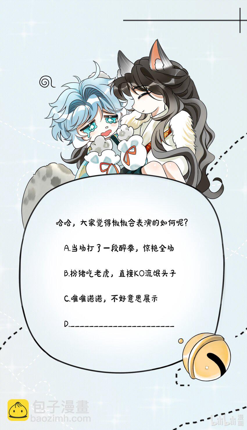 053 不许给别人摸摸-第57话