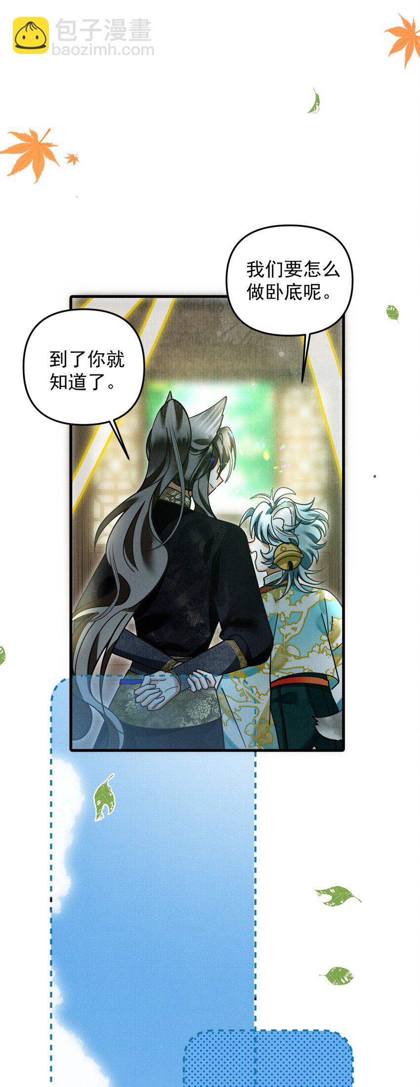 053 不许给别人摸摸-第57话
