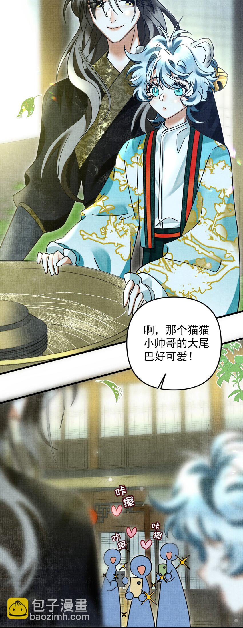 053 不许给别人摸摸-第57话