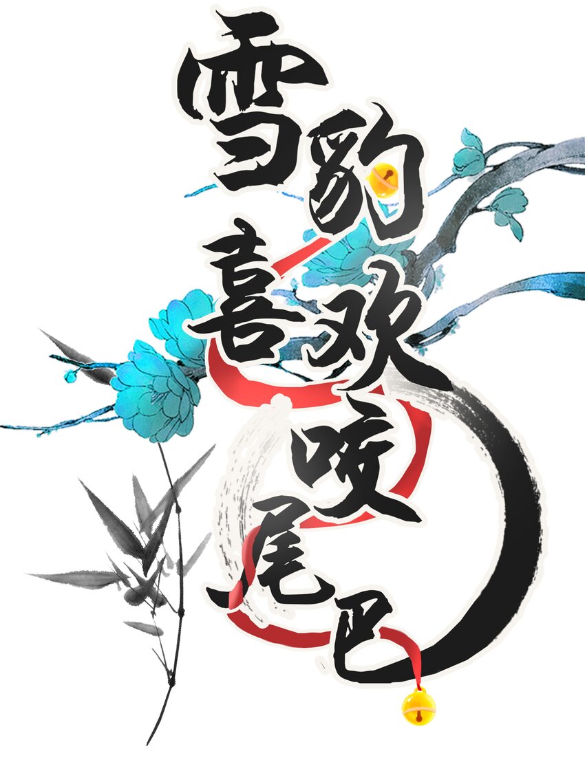 055 听说你很能打？-第59话