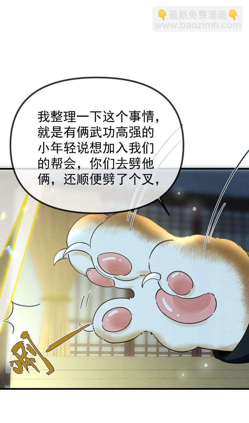 055 听说你很能打？-第59话