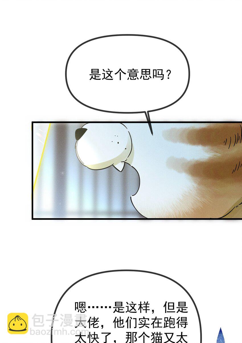 055 听说你很能打？-第59话