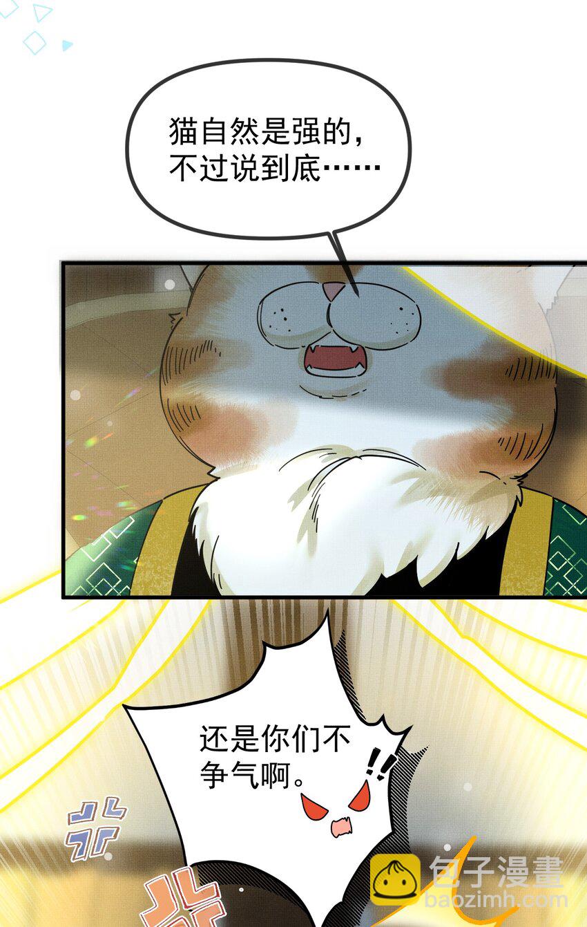 055 听说你很能打？-第59话
