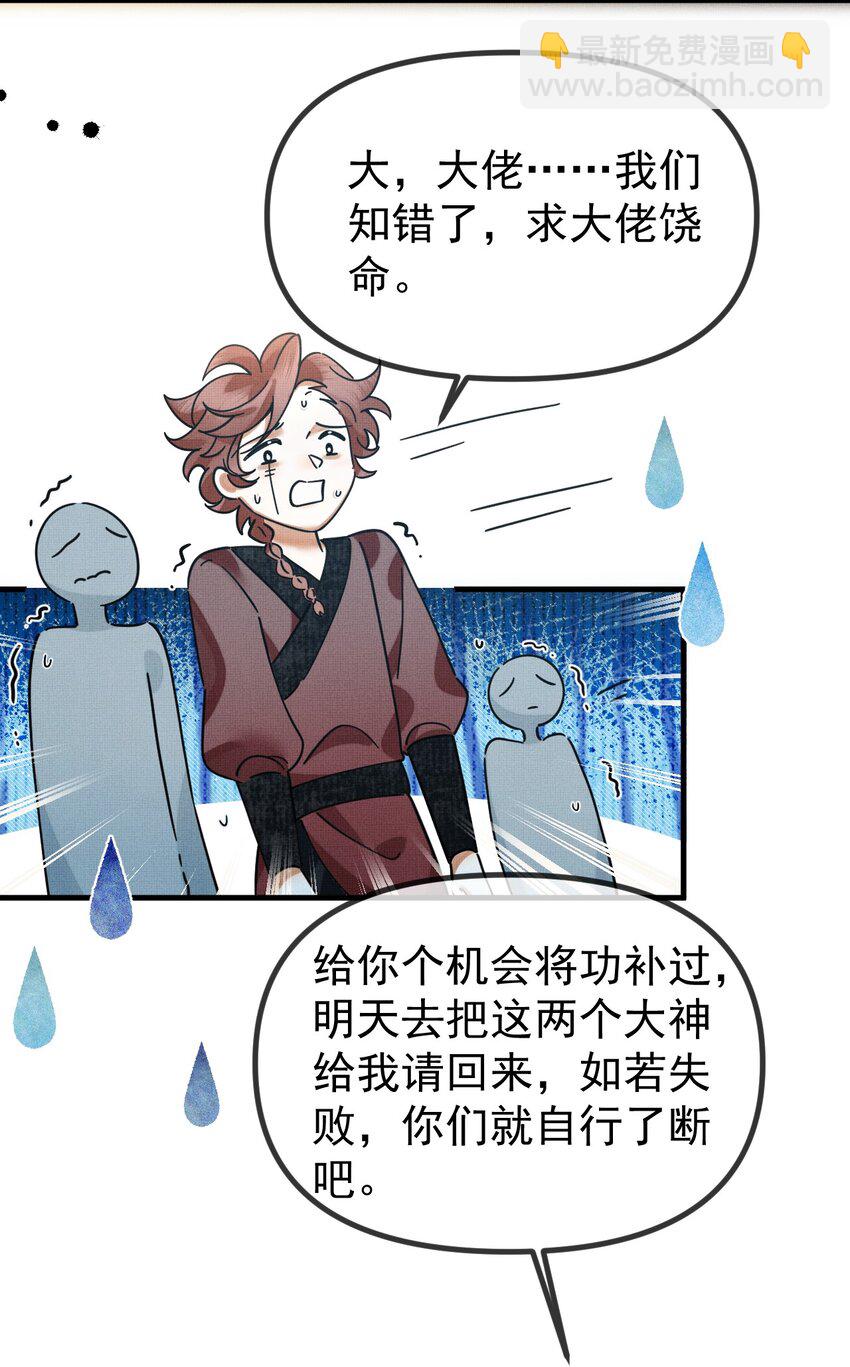 055 听说你很能打？-第59话