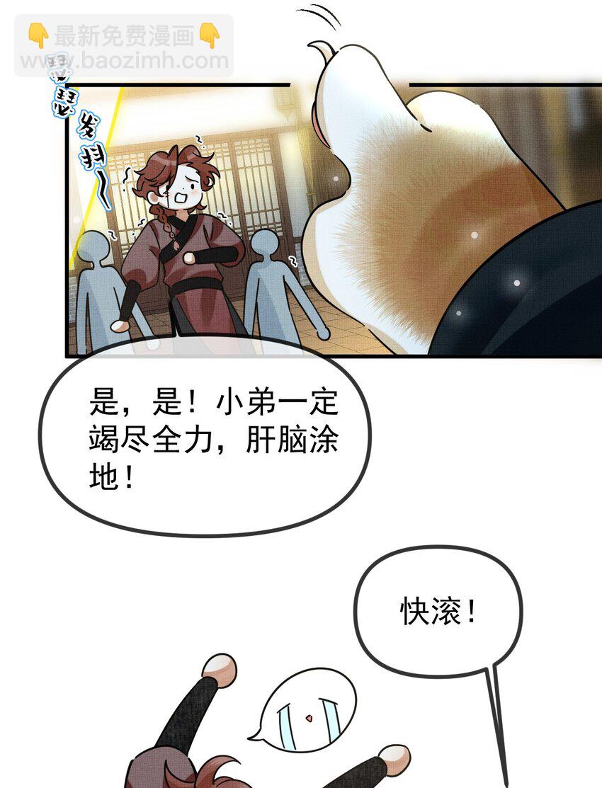 055 听说你很能打？-第59话