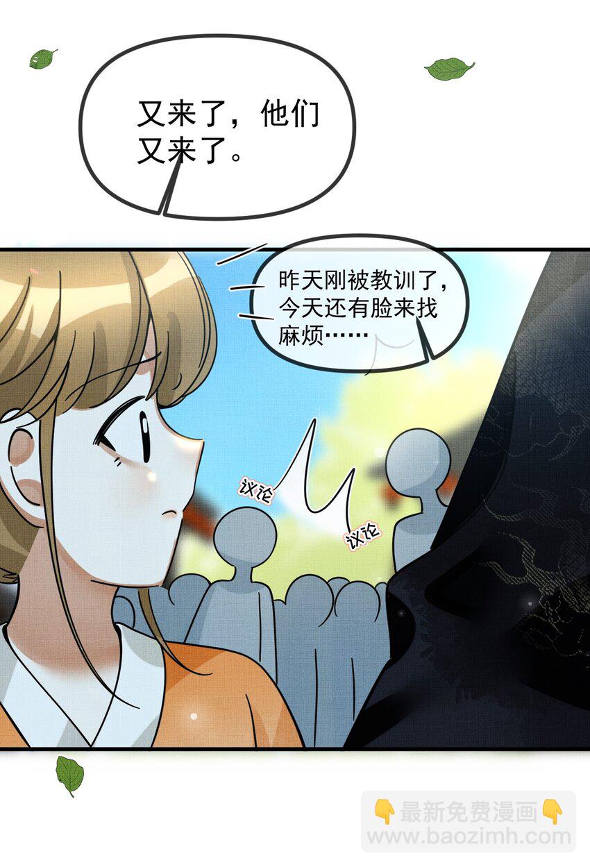 055 听说你很能打？-第59话