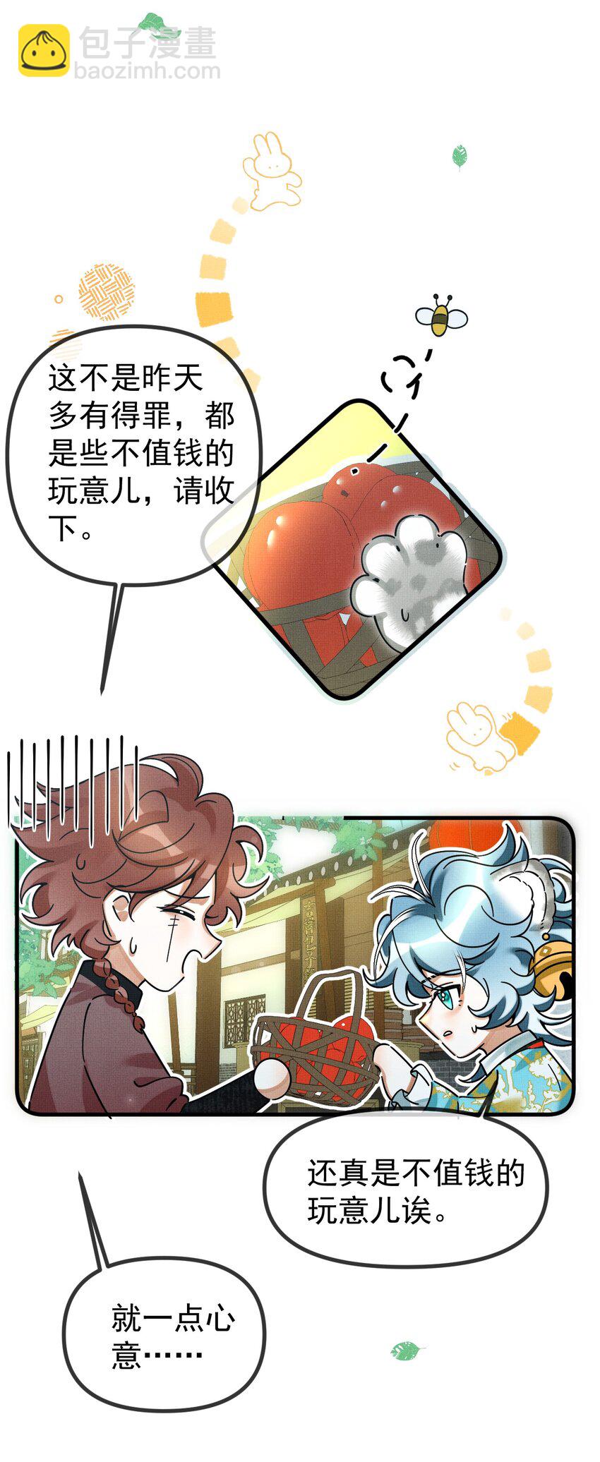 055 听说你很能打？-第59话