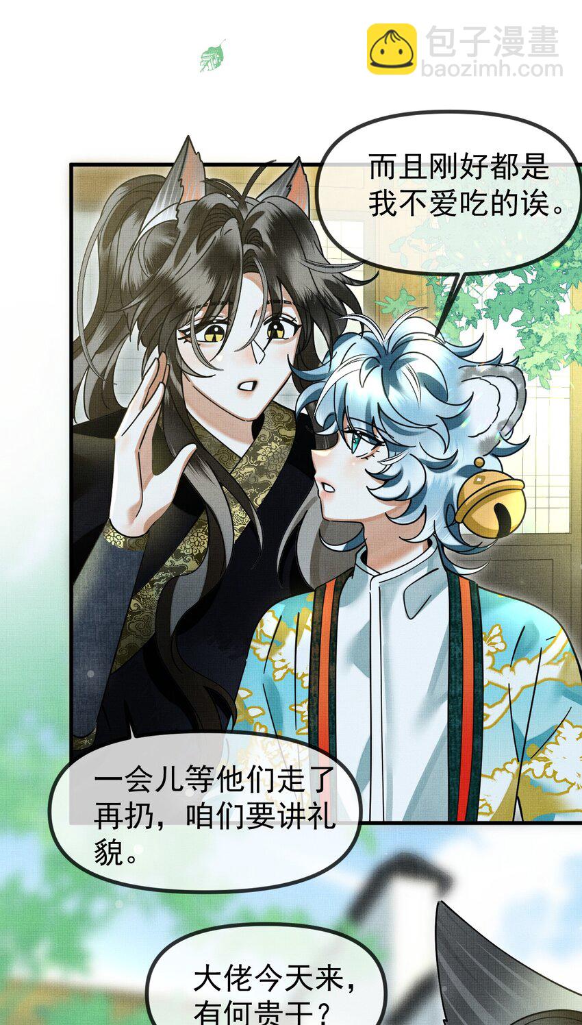 055 听说你很能打？-第59话