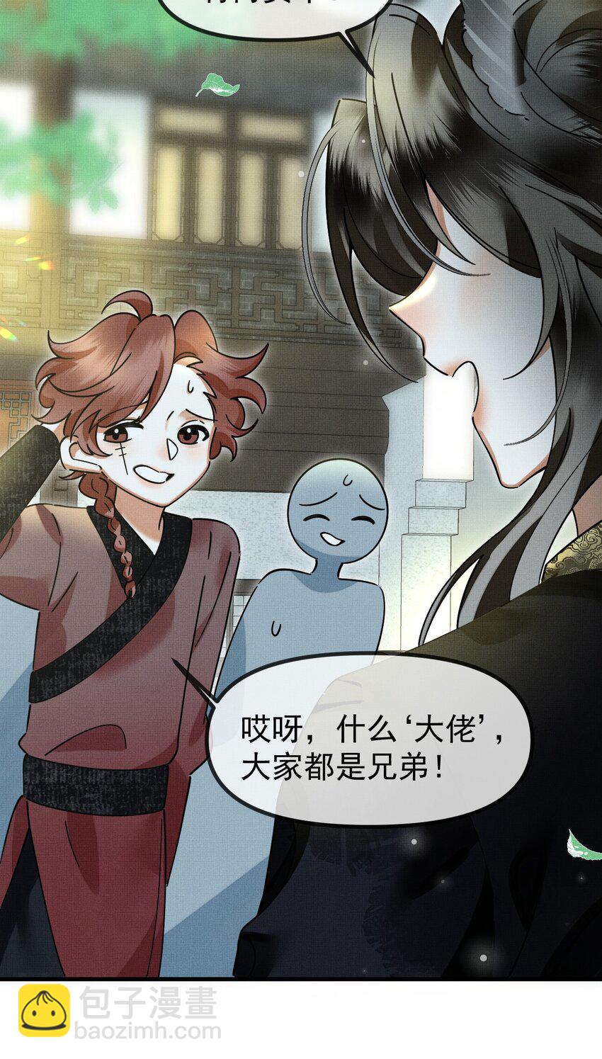 055 听说你很能打？-第59话