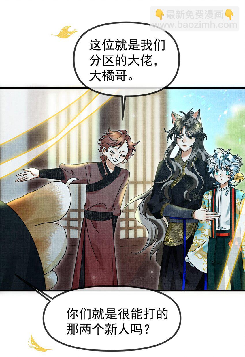 055 听说你很能打？-第59话