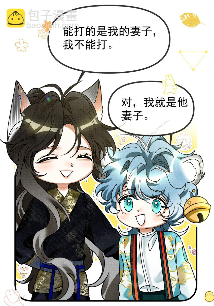 055 听说你很能打？-第59话