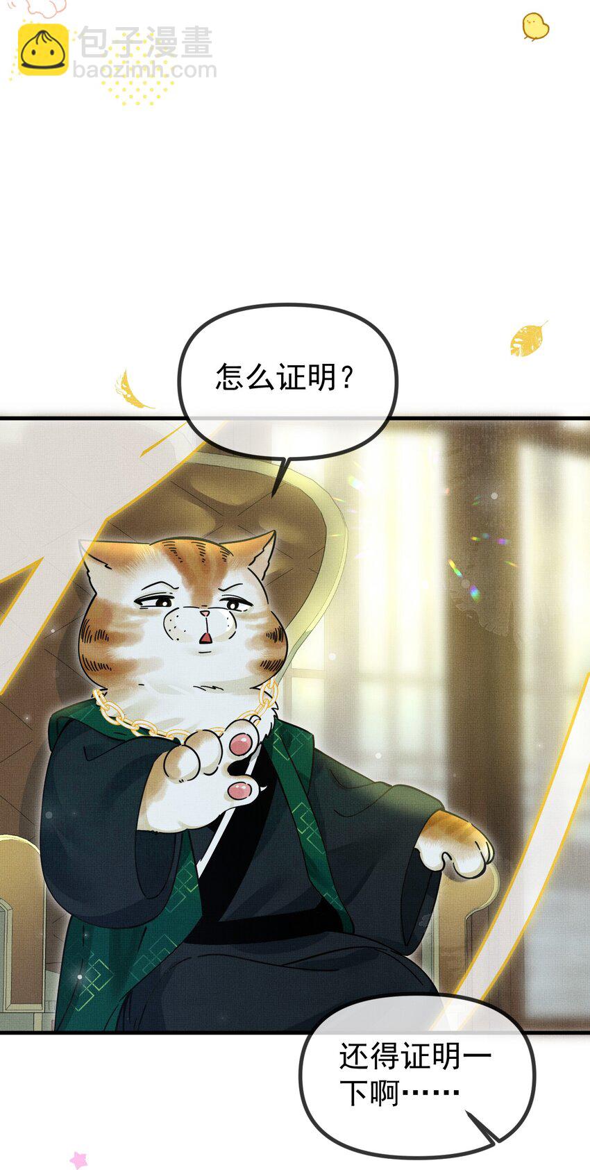 055 听说你很能打？-第59话