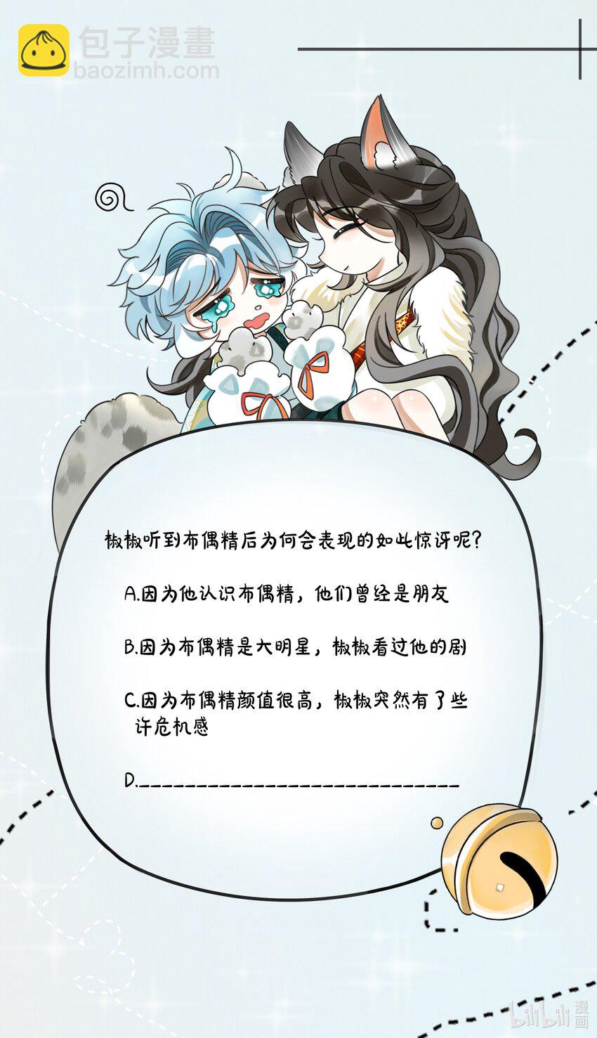 055 听说你很能打？-第59话