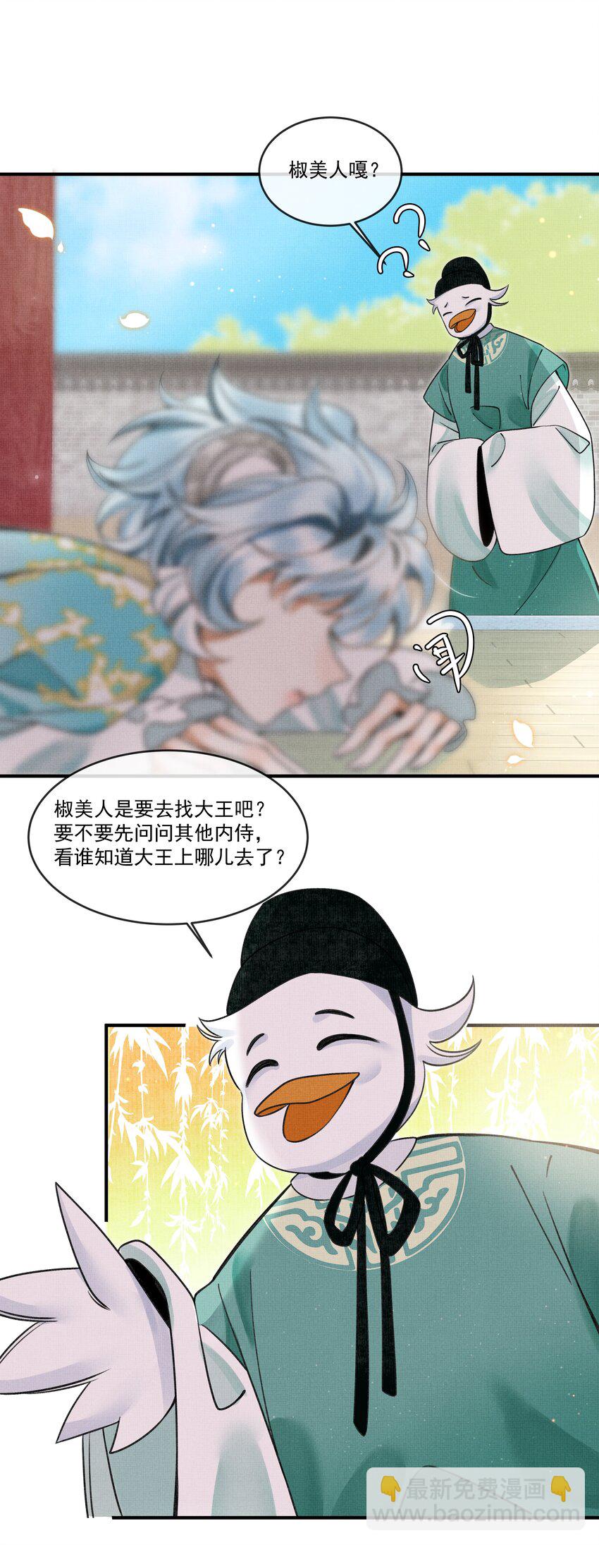 005 大王的脸，才叫一见难忘-第7话