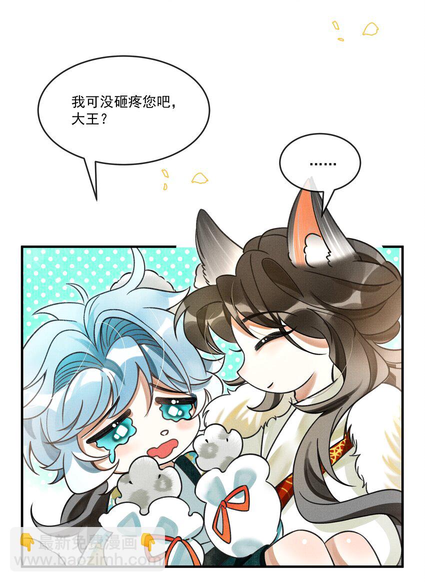 005 大王的脸，才叫一见难忘-第7话