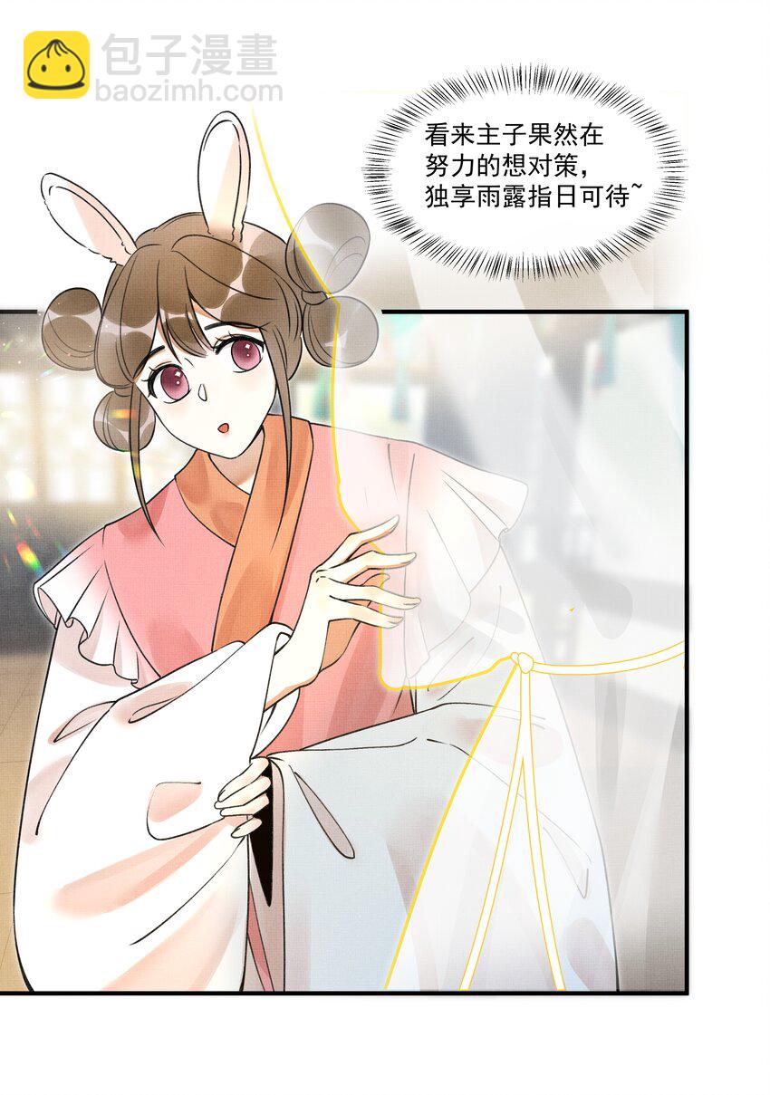 005 大王的脸，才叫一见难忘-第7话