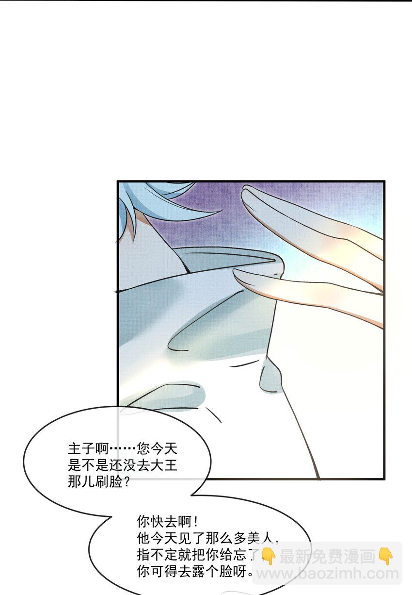 005 大王的脸，才叫一见难忘-第7话