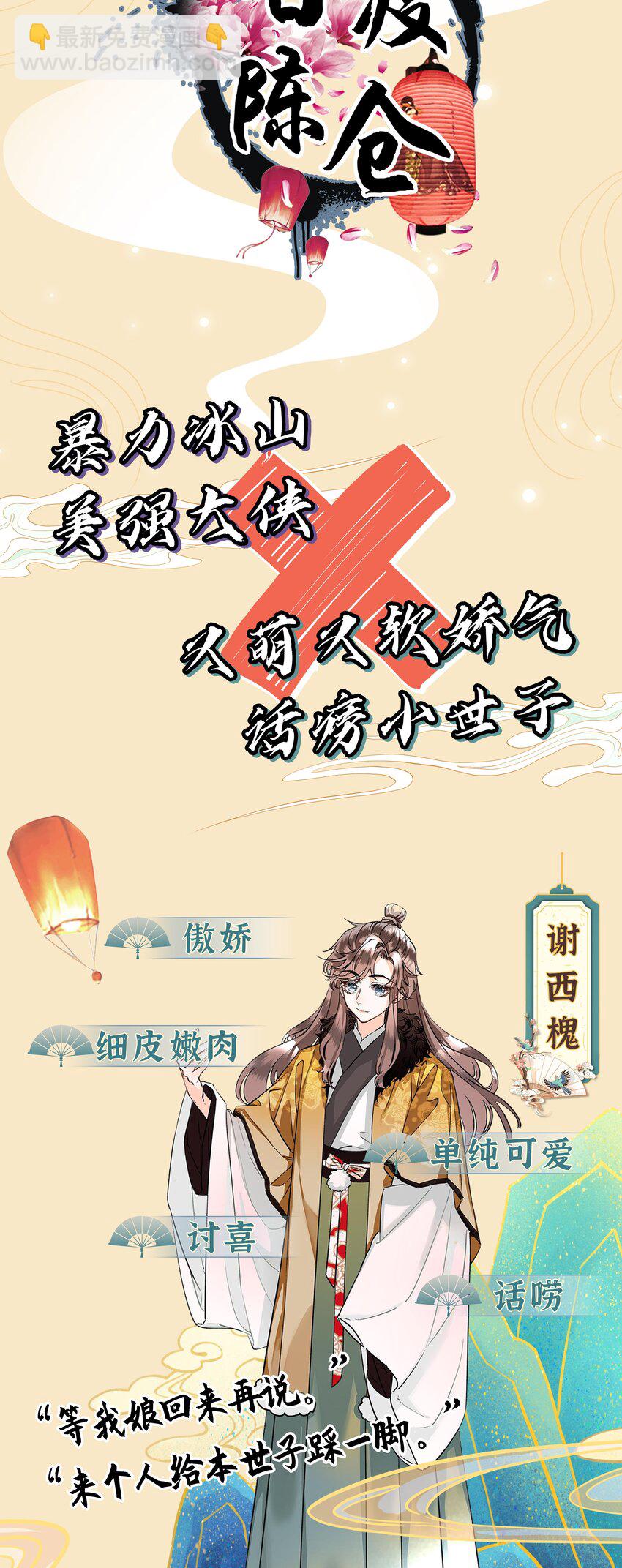 007 大王您也是孤儿啊！-第9话