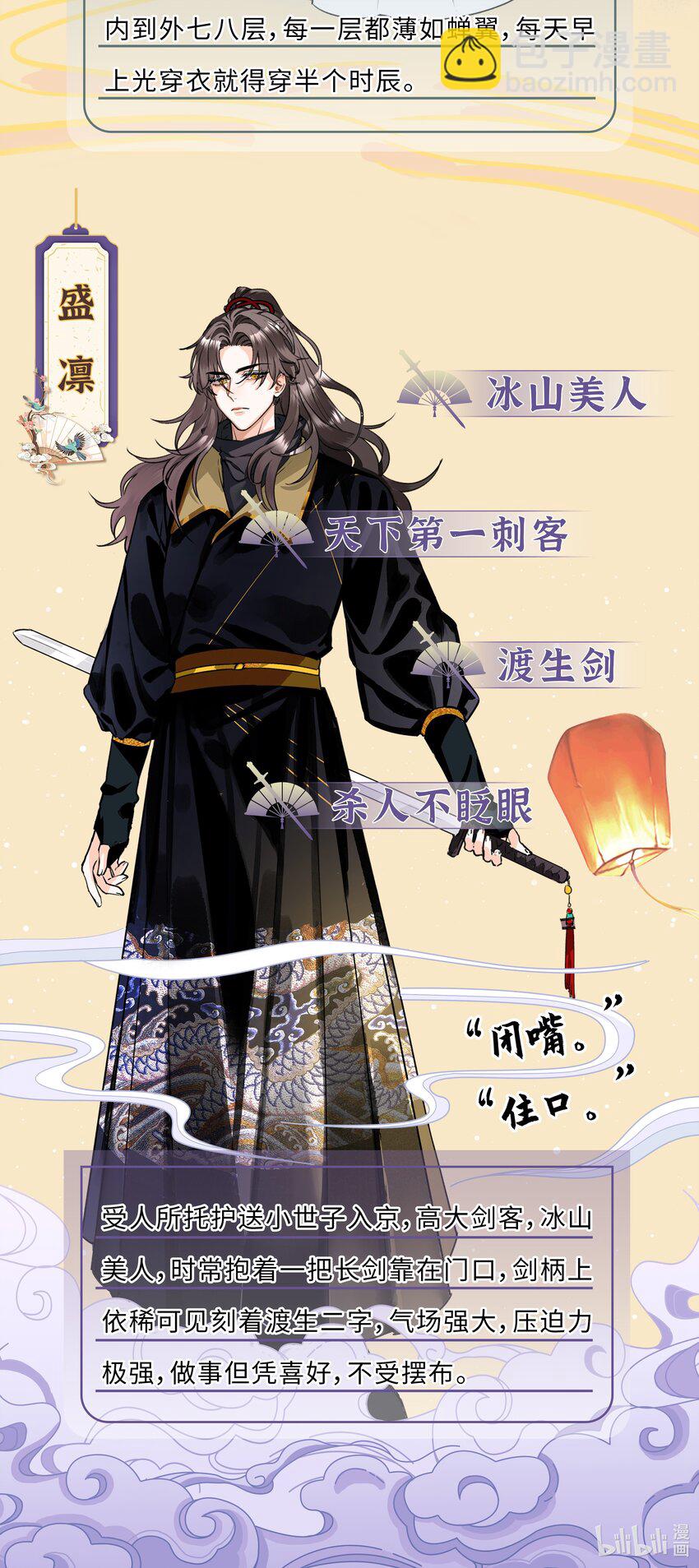 007 大王您也是孤儿啊！-第9话