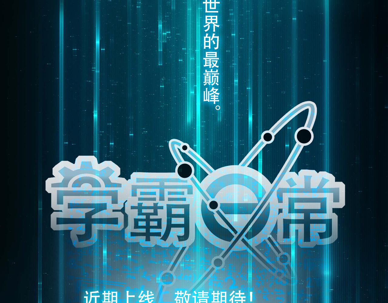 序章-第1话
