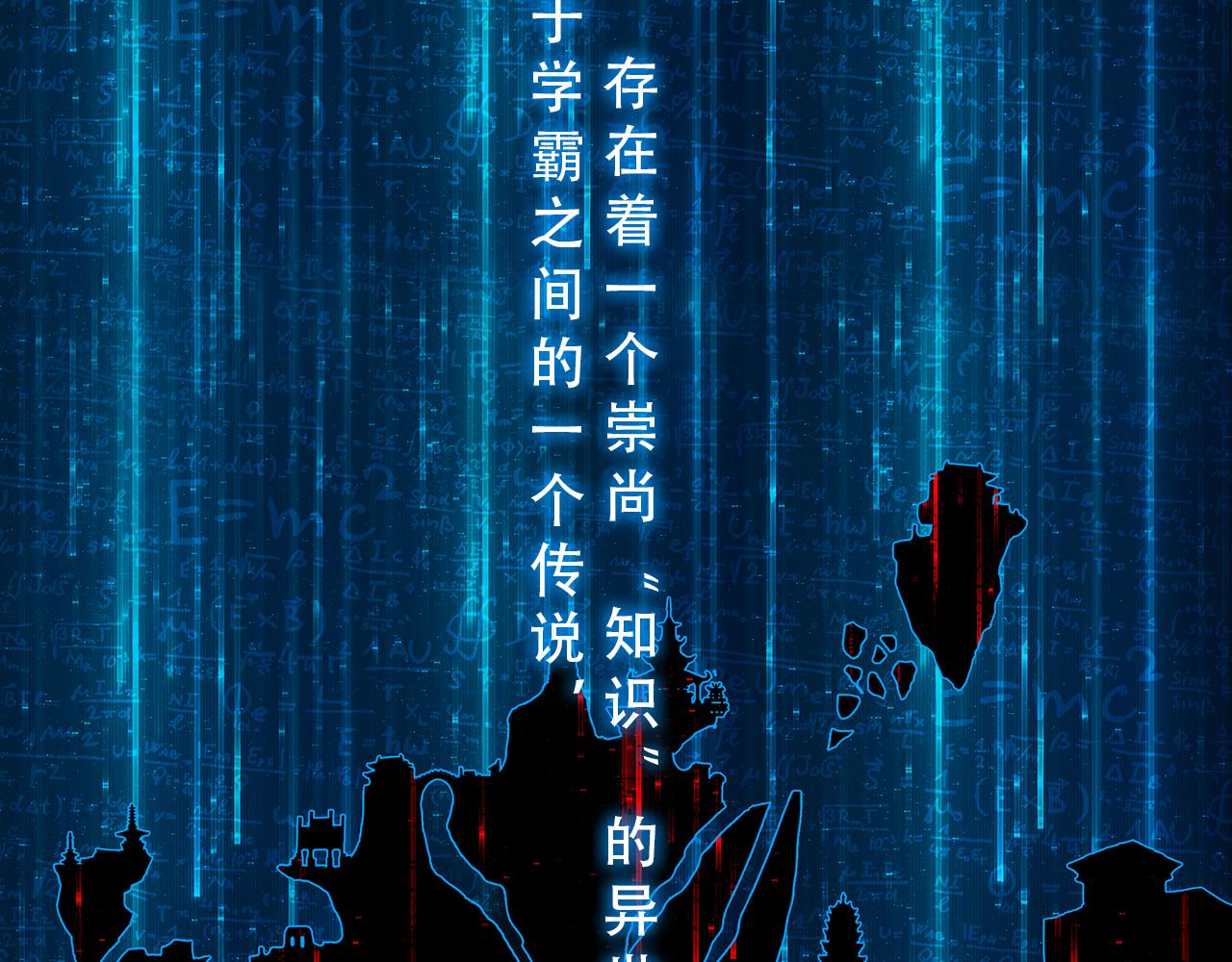 序章-第1话