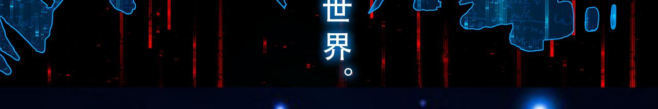 序章-第1话
