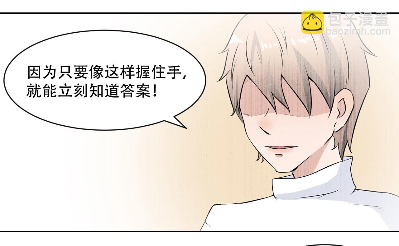 第14话 真&bull;右手螺旋(1/2)-第15话