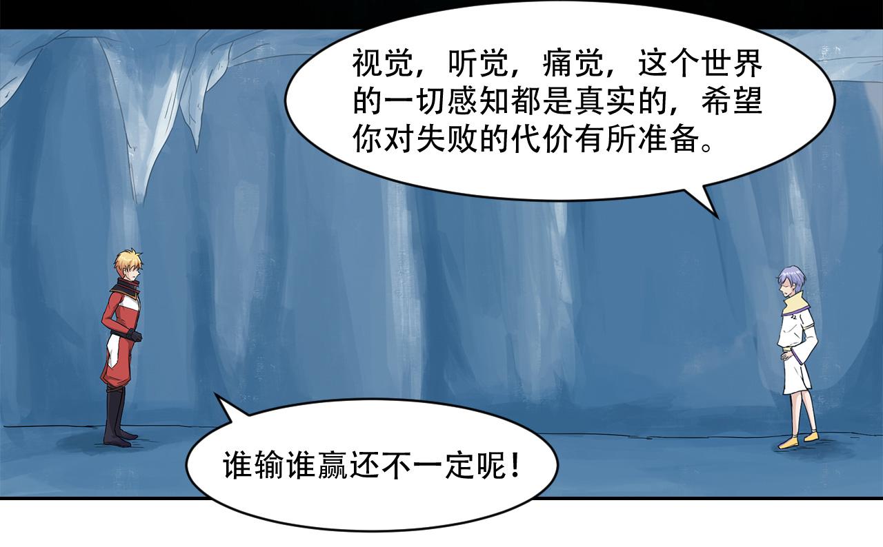 第14话 真&bull;右手螺旋(1/2)-第15话