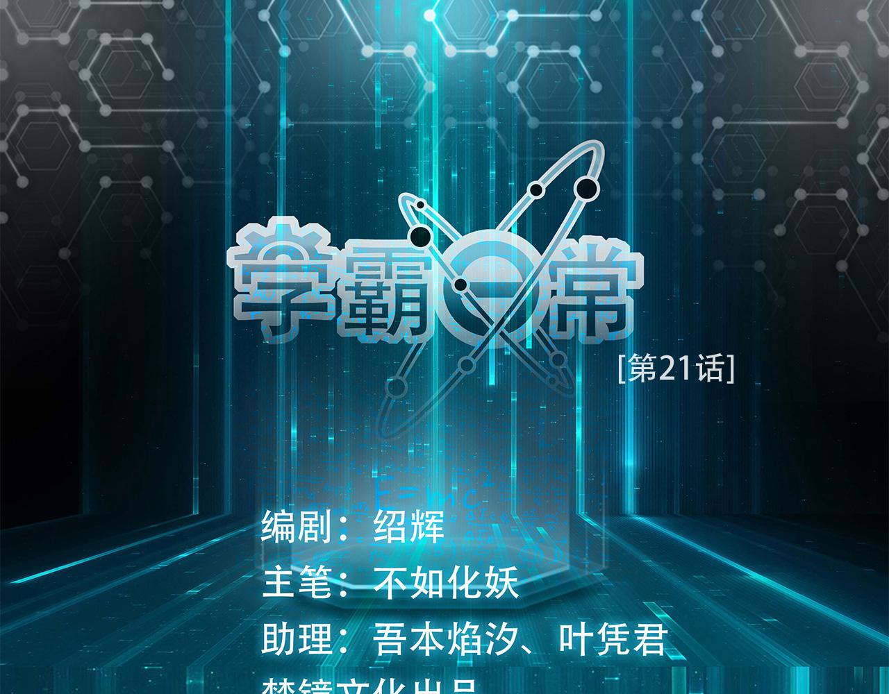第20话 十状元(1/2)-第21话