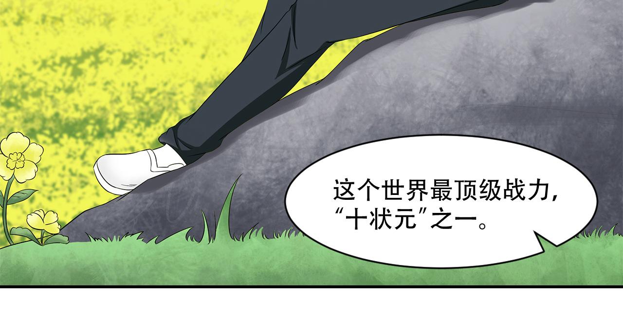 第20话 十状元(1/2)-第21话