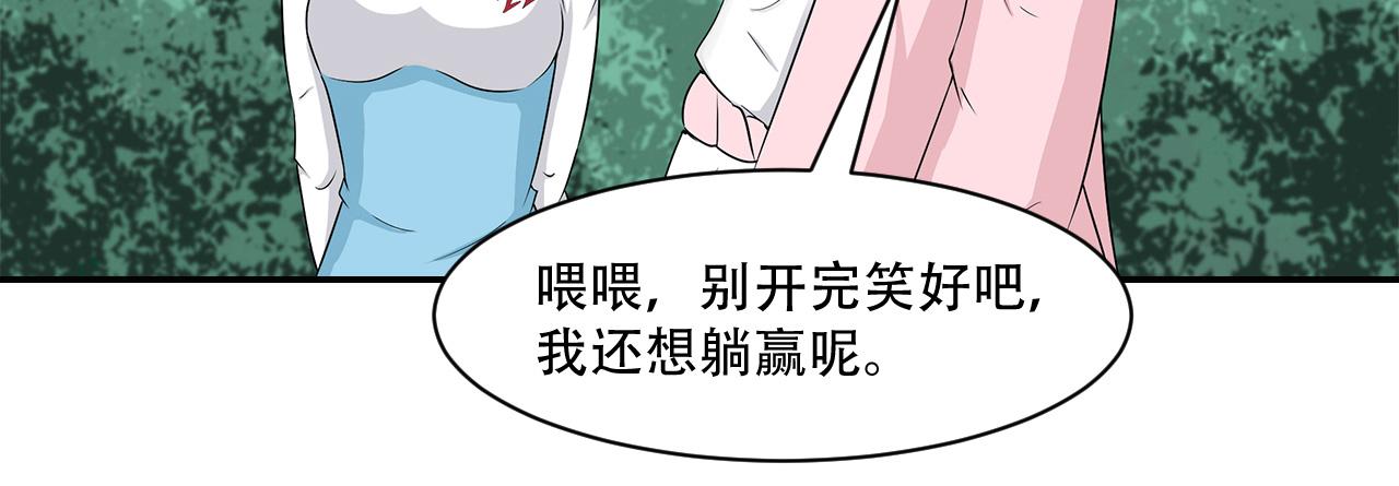 第24话 天降胖虎(1/2)-第25话