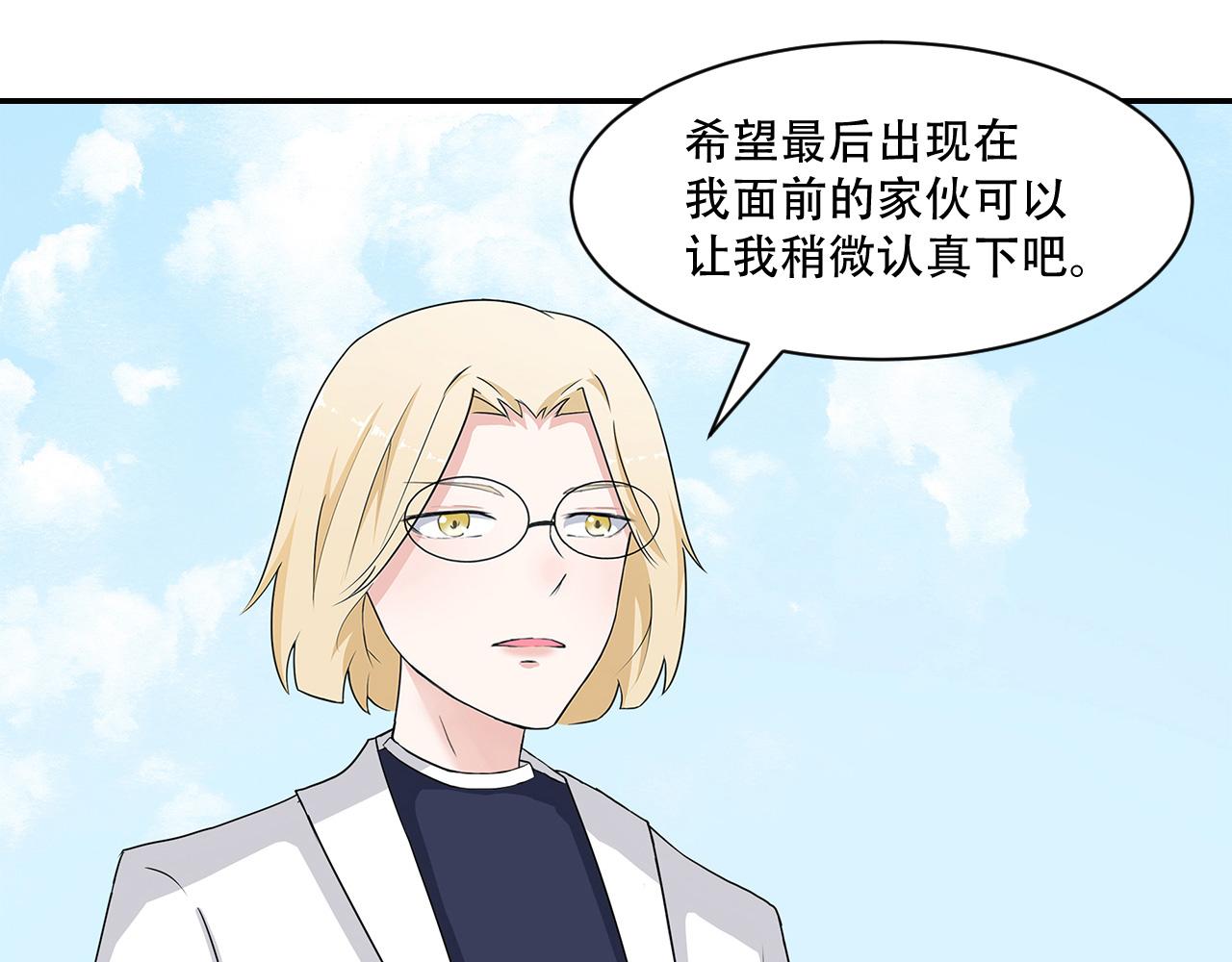 第24话 天降胖虎(1/2)-第25话
