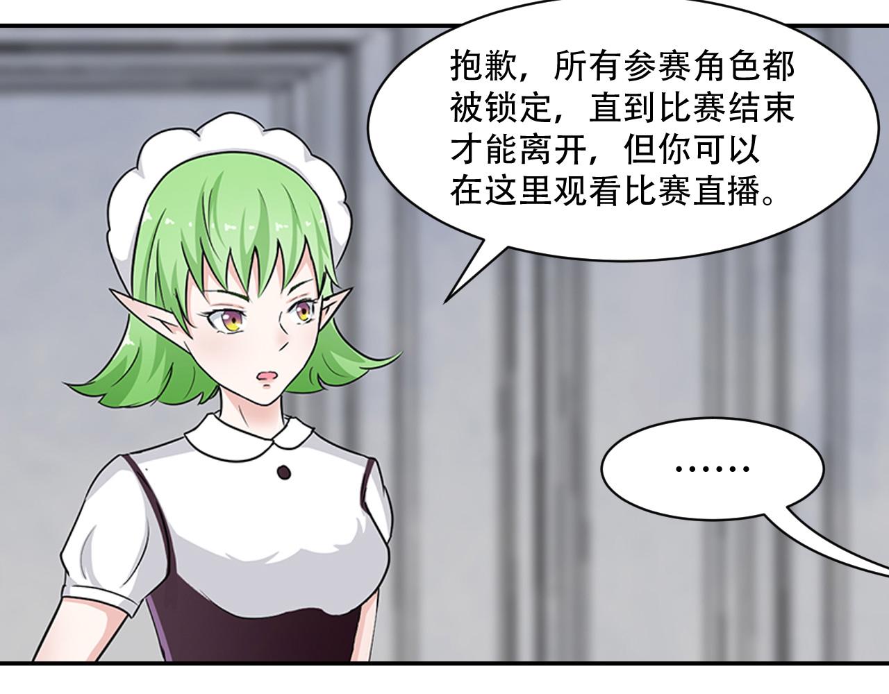 第24话 天降胖虎(1/2)-第25话