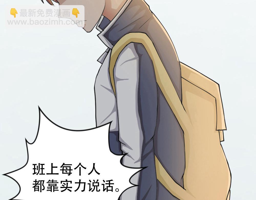 第2话 学渣(1/3)-第3话