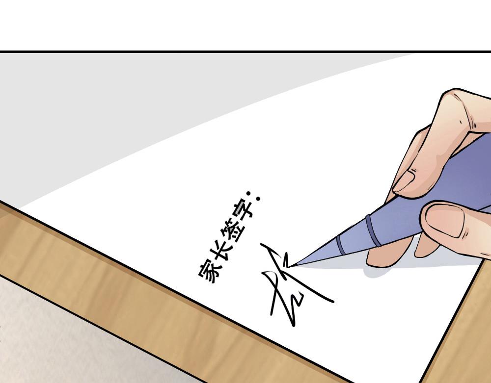第2话 学渣(1/3)-第3话