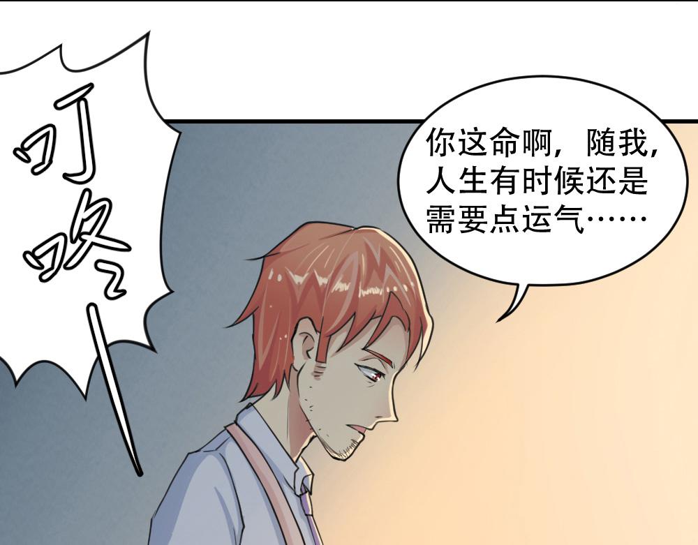 第2话 学渣(1/3)-第3话