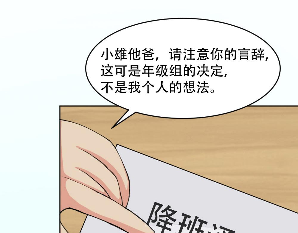 第2话 学渣(1/3)-第3话
