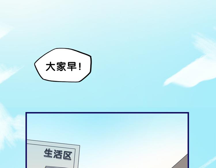 第10话 觉醒！学妹的少女心？(1/2)-第11话