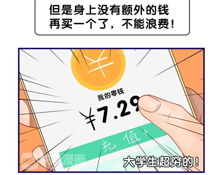第10话 觉醒！学妹的少女心？(1/2)-第11话
